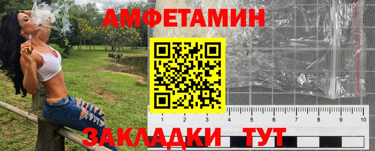 Amphetamine  АМФ  Ачинск  Amphetamine 98%  Вход с VPN 