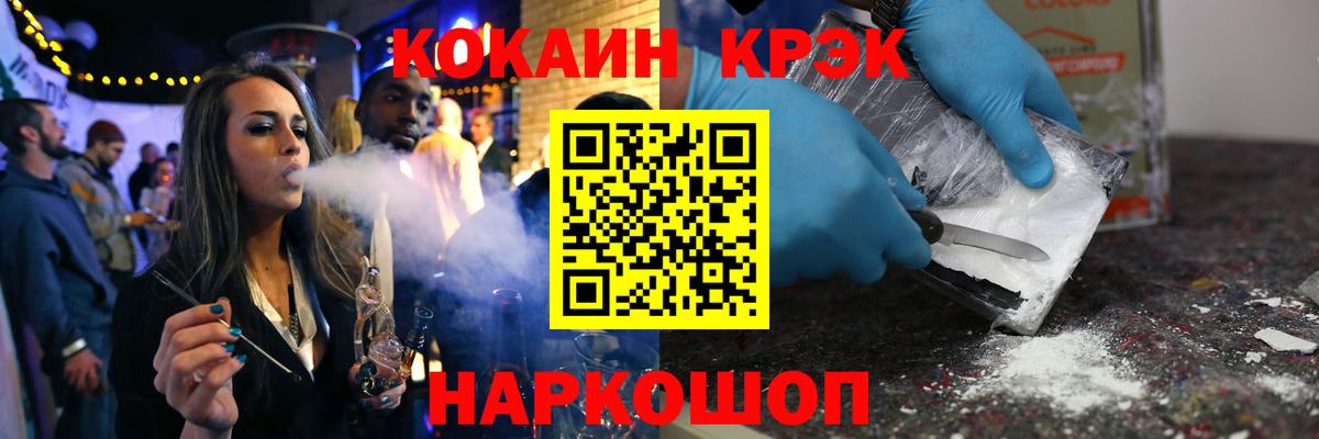 КОКАИН  Вход с VPN  купить   Ачинск  Кокаин Колумбийский  Cocaine Эквадор 