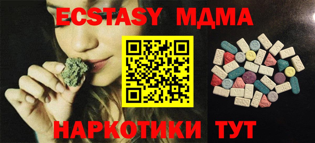 Экстази XTC  Вход с VPN  Ачинск  купить  цена  ЭКСТАЗИ TESLA  Экстази 