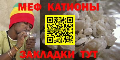 меф VHQ Вязьма
