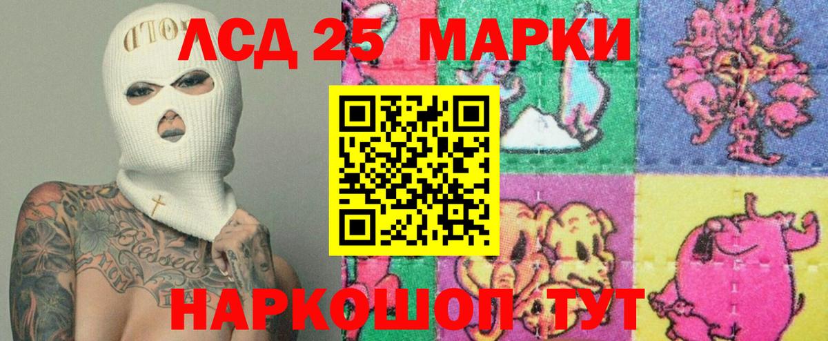 Ачинск  ЛСД экстази ecstasy  Вход с VPN  гидра   LSD-25 экстази ecstasy 