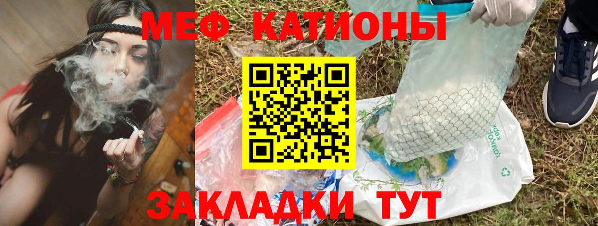 МЯУ-МЯУ  Мефедрон VHQ  Меф VHQ  Вход с VPN  Ачинск 