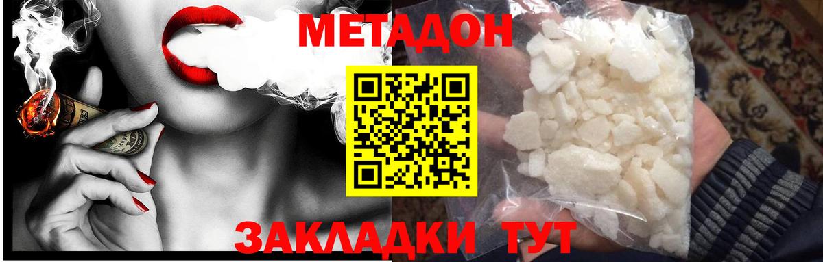 Метадон VHQ  МЕТАДОН VHQ  Вход с VPN  Ачинск 