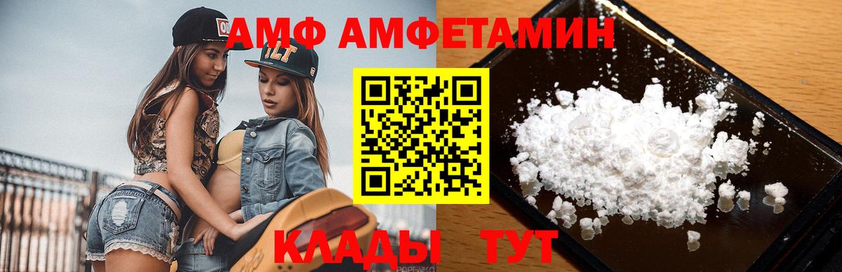 МЕТАМФЕТАМИН Methamphetamine  МЕТАМФЕТАМИН Methamphetamine  Вход с VPN  Ачинск 
