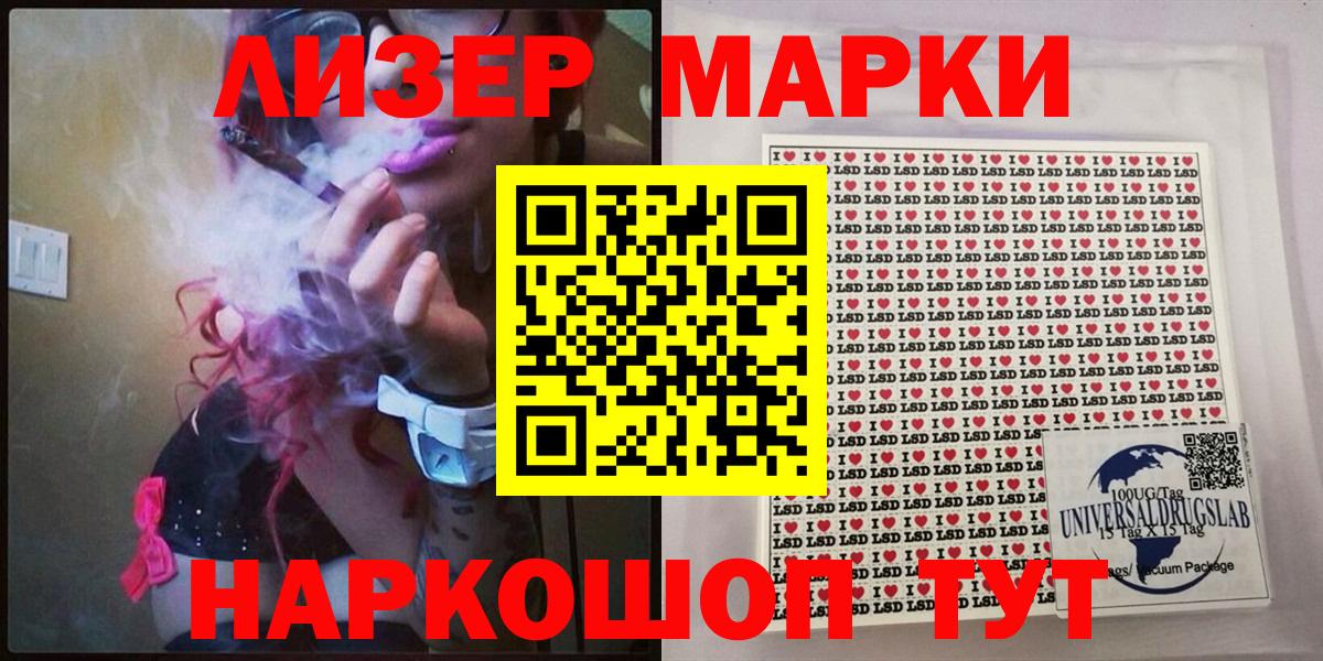 Ачинск  Марки 25I-NBOMe 1500мкг  Наркотические марки  Вход с VPN  Марки 25I-NBOMe 1500мкг 