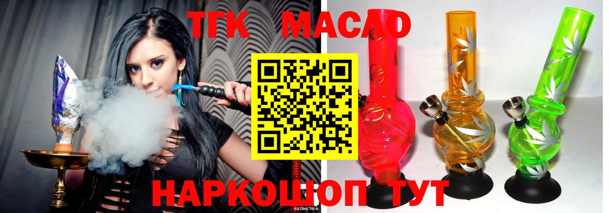 Дистиллят ТГК Wax Ачинск