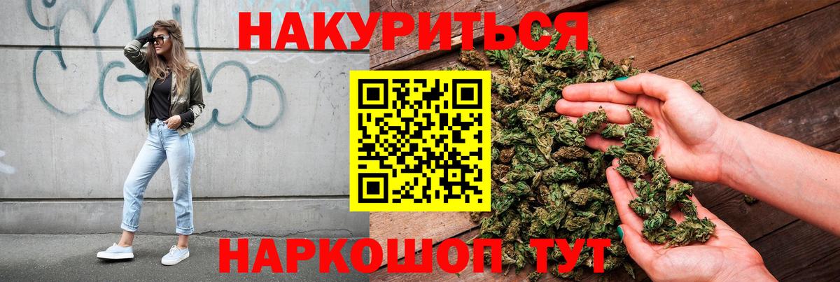 Каннабис планчик  Марихуана индика  Бошки Шишки планчик  Ачинск  Каннабис сатива  Вход с VPN 