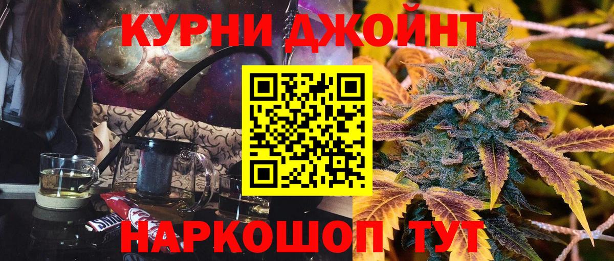 Каннабис OG Kush Ачинск